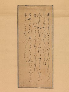 Trois poèmes de la Collection de poèmes anciens et modernes Kokin wakashu, 13ème siècle - Traditionally attributed to Fujiwara no Tameyori