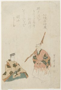 Vieil homme dansant pour célébrer la naissance de son premier petit-fils - Tōshū Uematsu