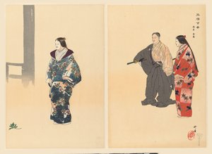 Acteurs de la pièce de théâtre Noh Tomonaga
