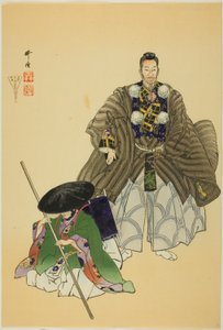 Ataka, de la série "One Hundred No Dramas (Nogaku hyakuban)"