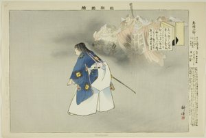 Eboshi-ori, de la série "Images de représentations No (Nogaku Zue)"