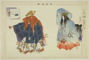 Enoshima, de la série "Images de représentations No (Nogaku Zue)"