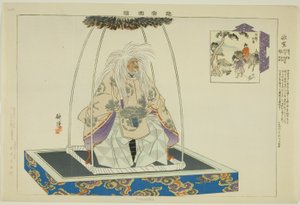 Hyoshitou, de la série "Images de performances No"