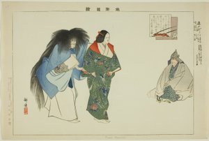 Kayoi Komachi, de la série "Images de représentations No (Nogaku Zue)"