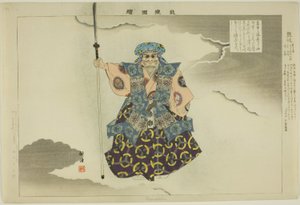 Kumasaka, de la série "Images de représentations de No"