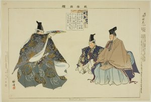 Mikuni Hikari, de la série "Images de représentations de No (Nogaku Zue)"