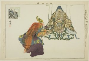 Nezame, de la série "Images de représentations No (Nogaku Zue)"