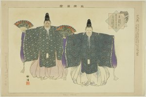 Nimin Okina, de la série "Images de performances No" - Tsukioka Kogyo