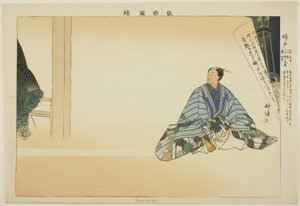 Nishikido, de la série "Images de représentations No (Nogaku Zue)"