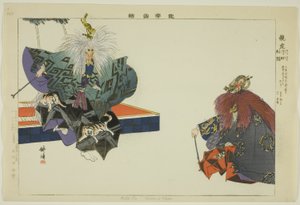 Ryuko, de la série "Images de No Performances (Nogaku Zue)" - Tsukioka Kogyo