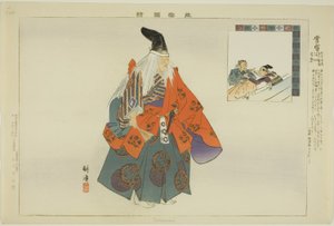 Sanemori, de la série "Images de performances No (Nogaku Zue)"