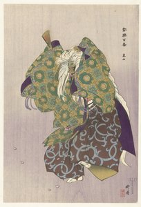 Scène du théâtre Noh Arashiyama