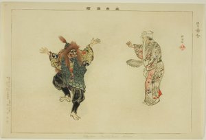 Setsubun (Kyogen), de la série "Images de représentations No (Nogaku Zue)"