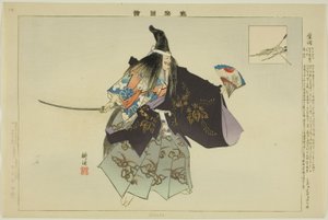 Shibata, de la série "Images de performances No (Nogaku Zue)"