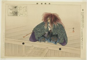 Taka ou Nue, de la série "Images de performances No"