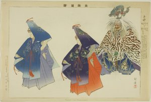 Tama-no-i, de la série "Images de représentations de Nô (Nogaku Zue)"