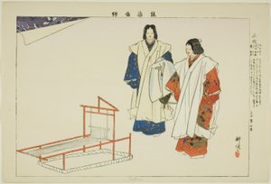 Yofuku, de la série « Images de représentations de No (Nogaku Zue) »
