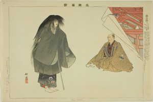 Yowa Hoshi, de la série "Images de représentations No (Nogaku Zue)"