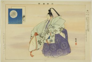 Yu, de la série "Images de performances No (Nogaku Zue)"
