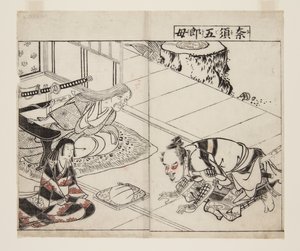 Mère de Nasu-Goro - Tsukioka Settei