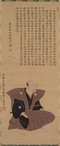 Portrait de samouraï-fonctionnaire : Hirai Kyosei - Tsukioka Settei