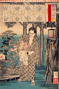  - Tsukioka Yoshitoshi