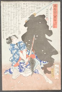  - Tsukioka Yoshitoshi