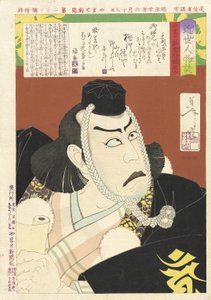  - Tsukioka Yoshitoshi