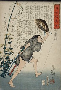  - Tsukioka Yoshitoshi