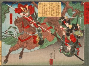 Kimura Shigenari : vaincre ses adversaires