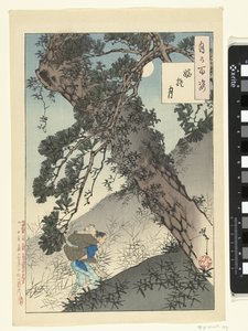 La lune et la vieille femme abandonnée