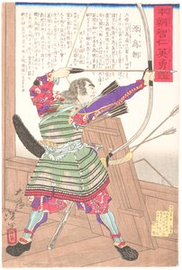 - Tsukioka Yoshitoshi
