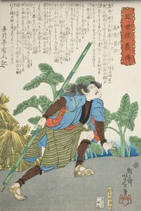  - Tsukioka Yoshitoshi