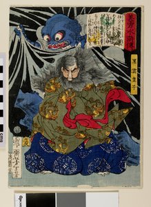 Le prince Kurokumo et l