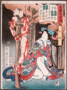  - Tsukioka Yoshitoshi