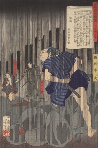  - Tsukioka Yoshitoshi