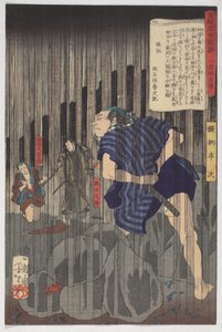 Contes du Monde Flottant sur Brocart Oriental, Hanji sous la pluie, 9e mois 1867 - Tsukioka Yoshitoshi