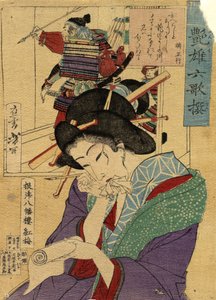 La courtisane Kobai de la maison Yawataro