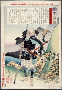  - Tsukioka Yoshitoshi