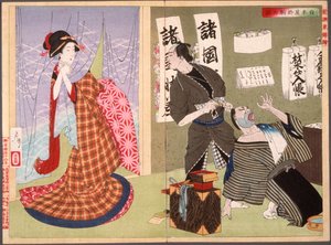  - Tsukioka Yoshitoshi