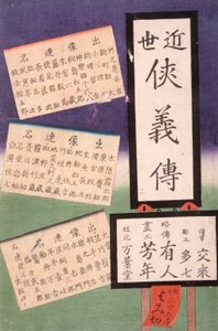 Titelseite - Tsukioka Yoshitoshi