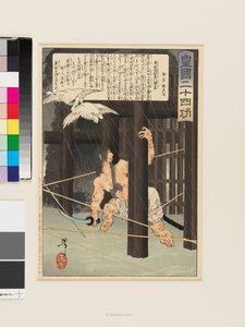 Torii Suneemon Katsutaka - Tsukioka Yoshitoshi