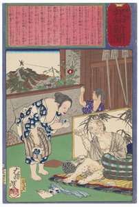  - Tsukioka Yoshitoshi