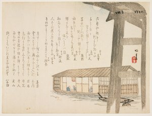 Houseboat et lune, vers 1854-59