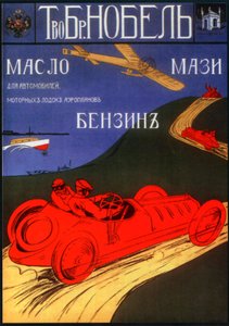 Affiche publicitaire pour les produits pétroliers de la société Nobel, 1910
