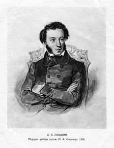 Alexandre Sergueïevitch Pouchkine, auteur romantique russe, 19e siècle - Unbekannt