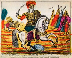 Alexandre le Grand, impression Lubok, 1869 - Unbekannt