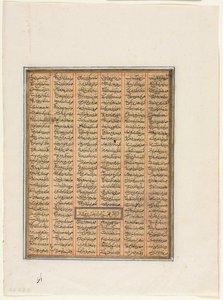 Bahram Chubineh capturé par Khusrau Parviz verso, vers 1299 - Unbekannt