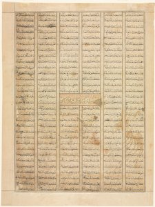 Bahram Gur arrive chez un marchand, page de texte recto, d