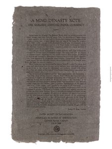 Réplique de billet de banque de Chine, dynastie Ming, 1368-1644 - Unbekannt